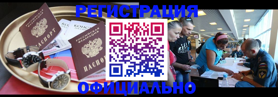 временная регистрация купить в Туринске