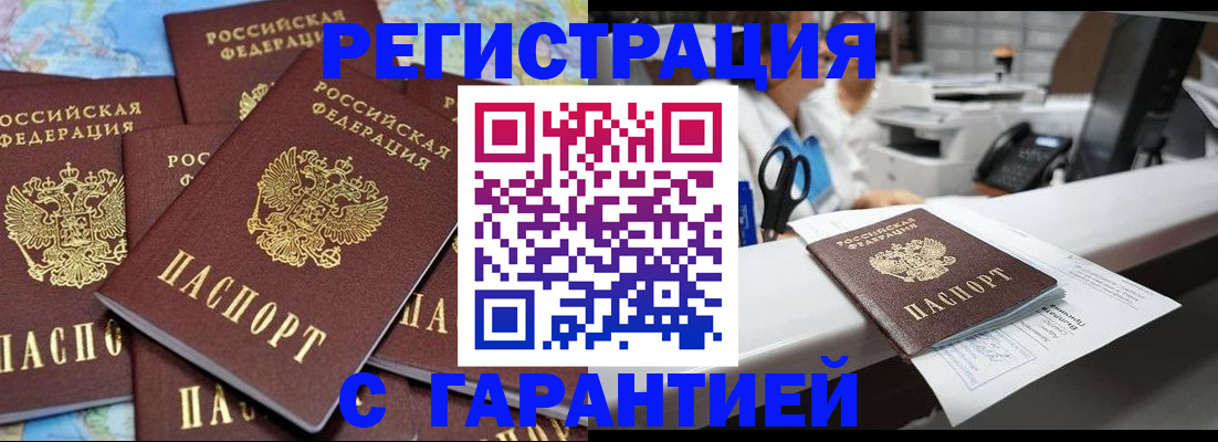 временная прописка в Туринске